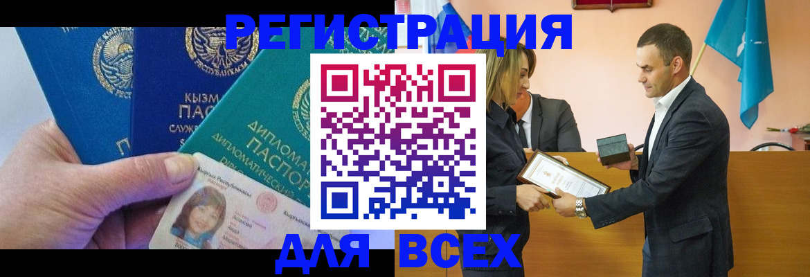 временная регистрация 2025 в Тольятти