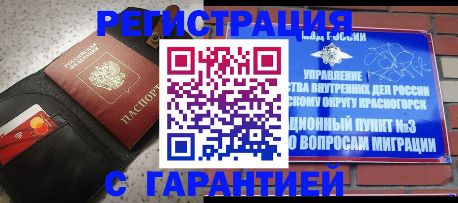 регистрация в Тольятти