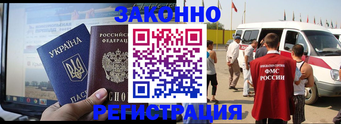 временная регистрация для всех в Тольятти