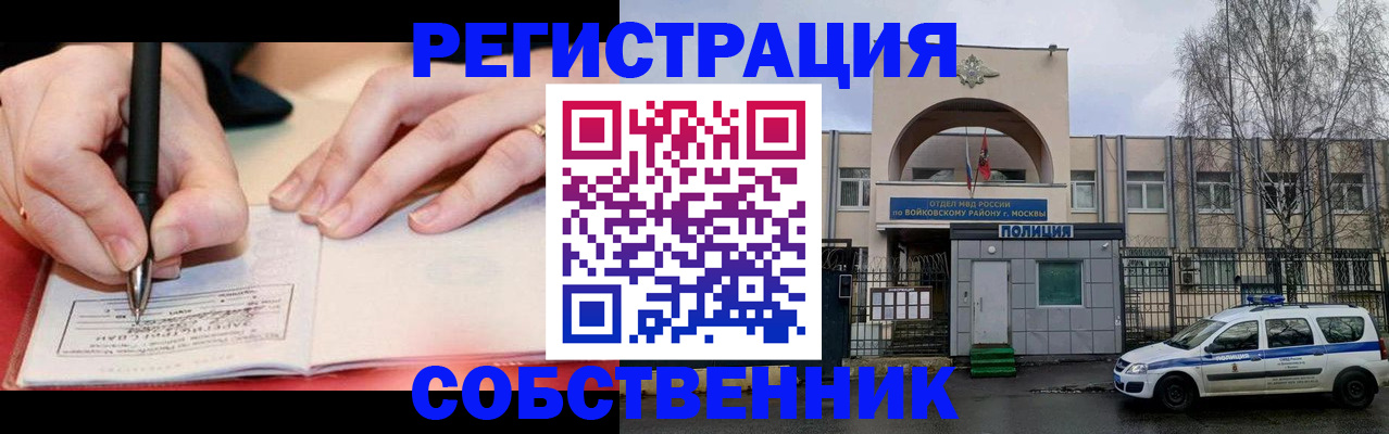 временная регистрация в Тольятти