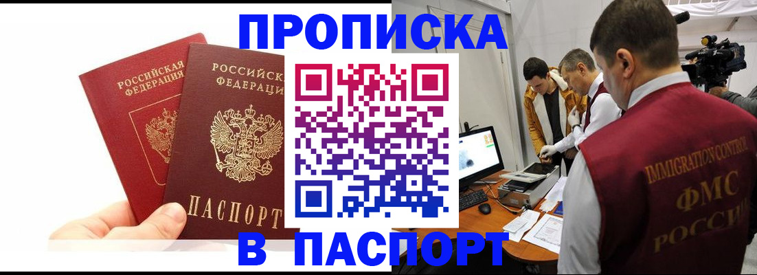миграционный учет в Тольятти
