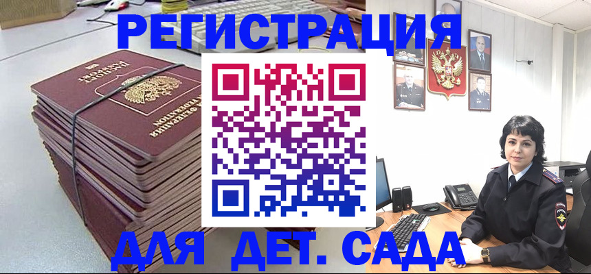 временная прописка в Тольятти