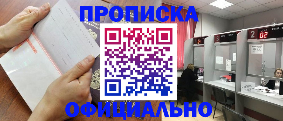 временная регистрация в Тольятти