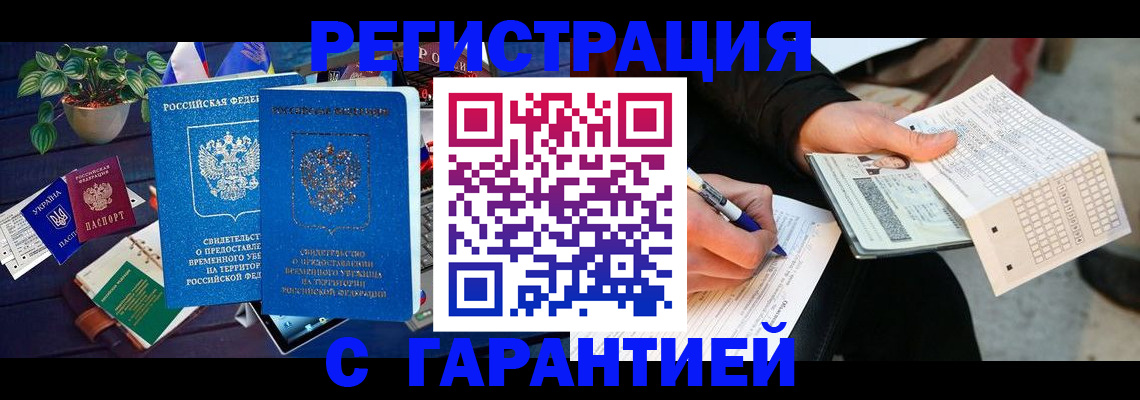 прописка иностранных граждан в Тольятти