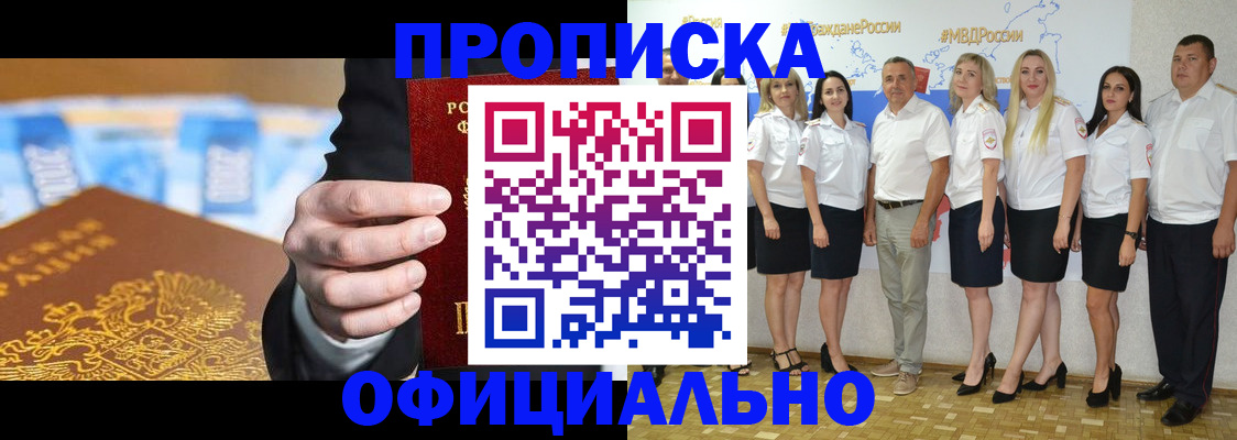 прописка ребенка в Тольятти