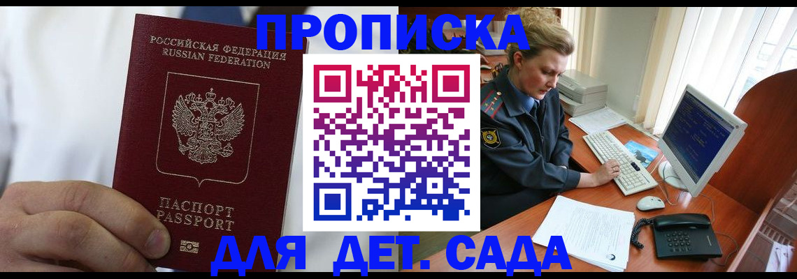 временная регистрация законно в Тольятти